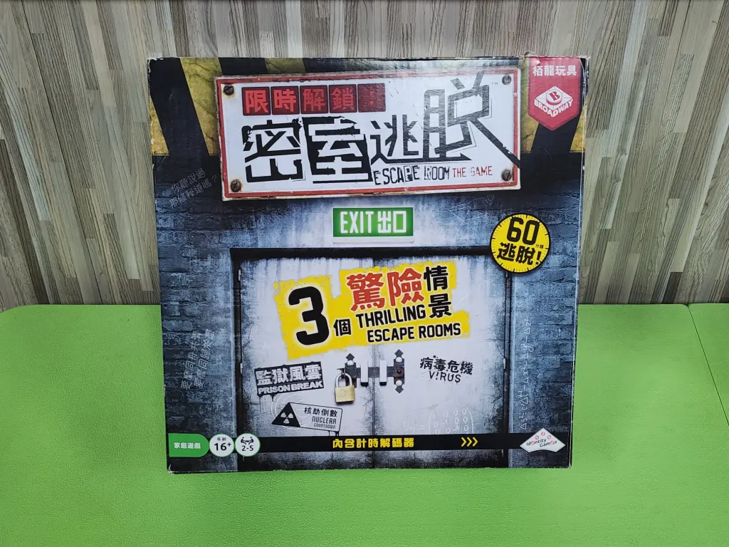Escape Room the Game / 限時解鎖:密室逃脫