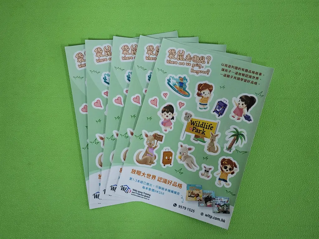 貼紙 / 袋鼠去哪兒？